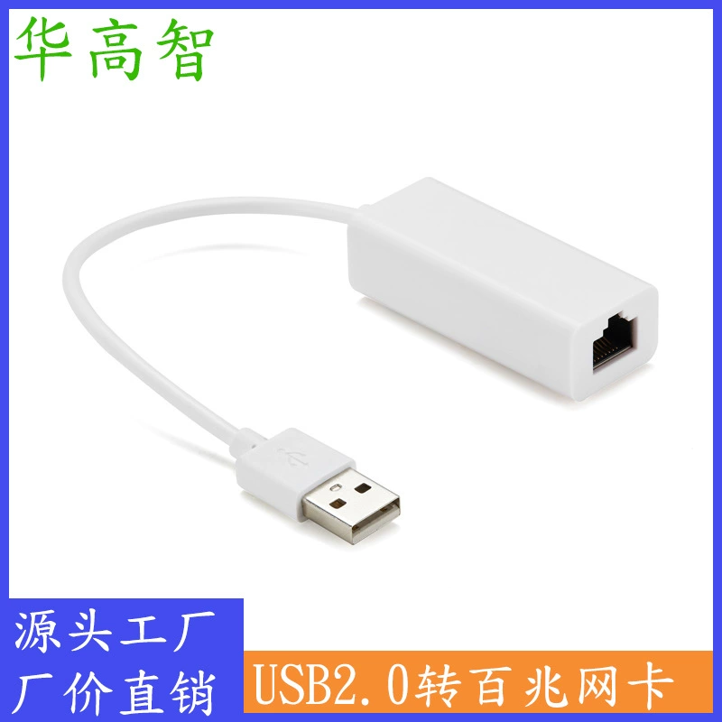 Usb сетевой адаптер проводной usb к сетевому кабелю интерфейс usb к rj45 проводной сетевой адаптер