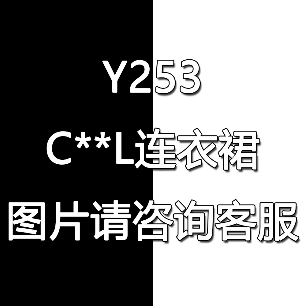 Y253 欧美时尚女装批发 独立站wish亚马逊 撞色印花连衣裙