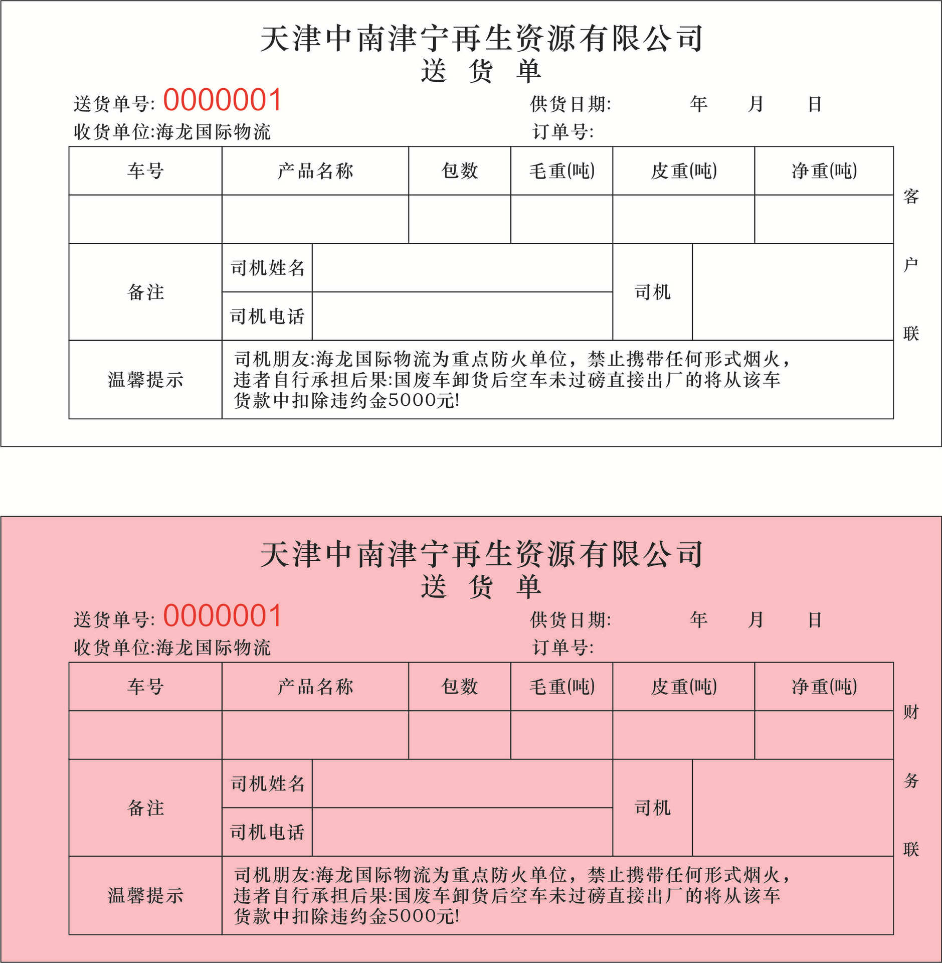 郑艳玉磊_DJ-19025779