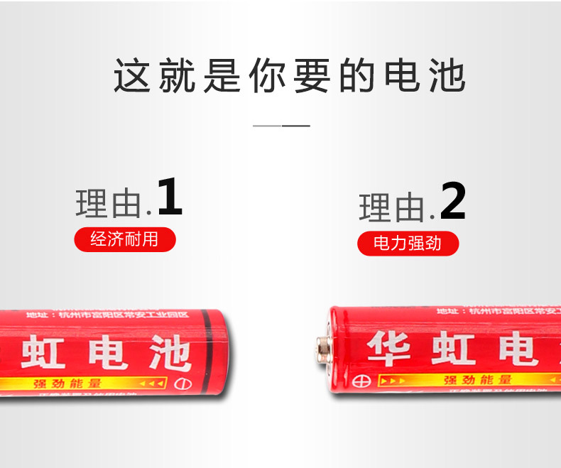 华虹5号电池7号干电池 五号碳性AAA电池1.5v热卖玩具电池厂家批发详情8