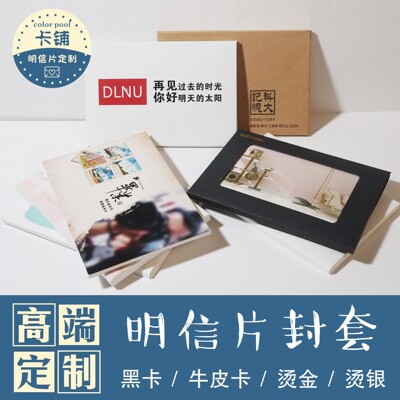 印制明信片感谢卡片创意照片生日贺卡设计追评晒图好评卡定制印刷