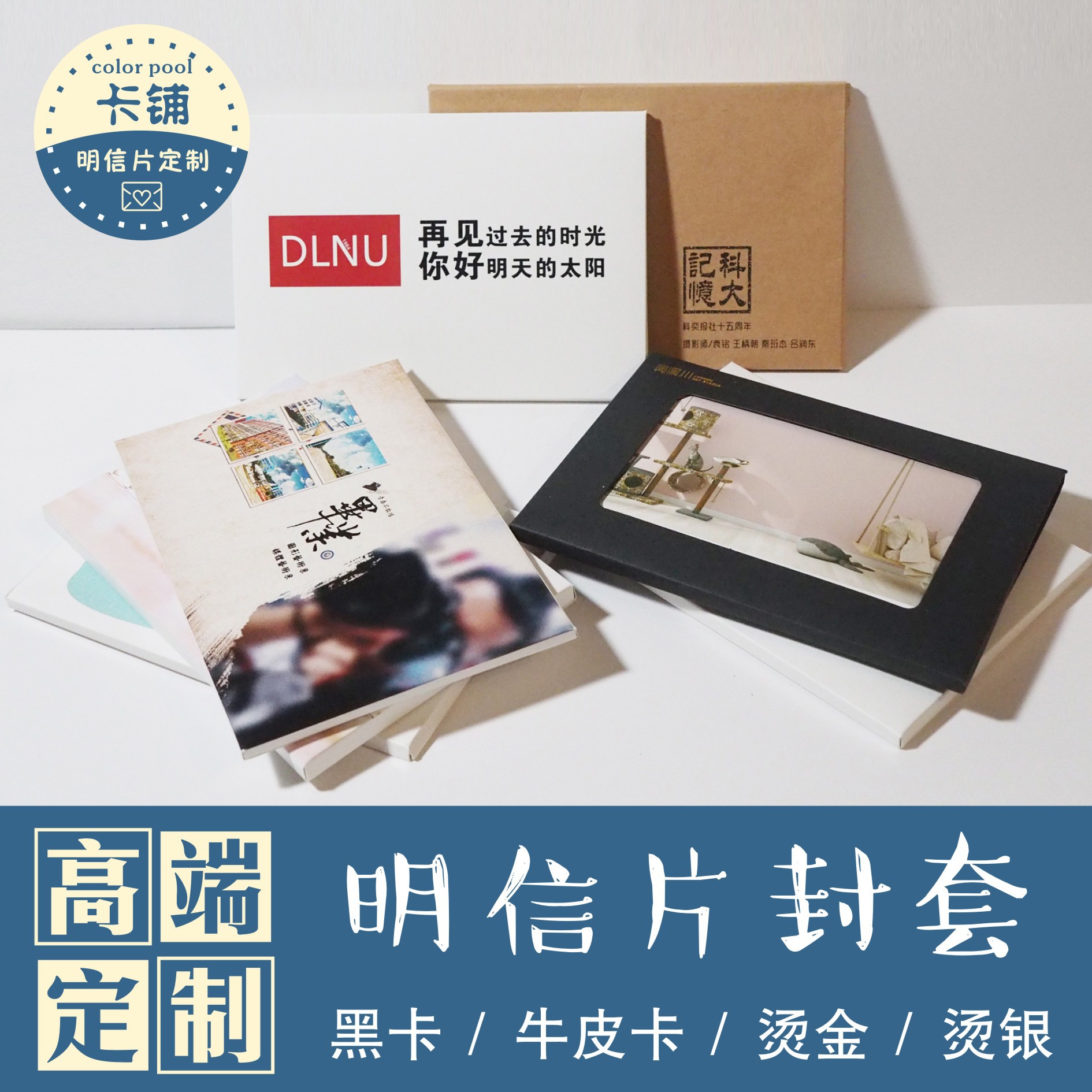 印制明信片感谢卡片创意照片生日贺卡设计追评晒图好评卡定制印刷