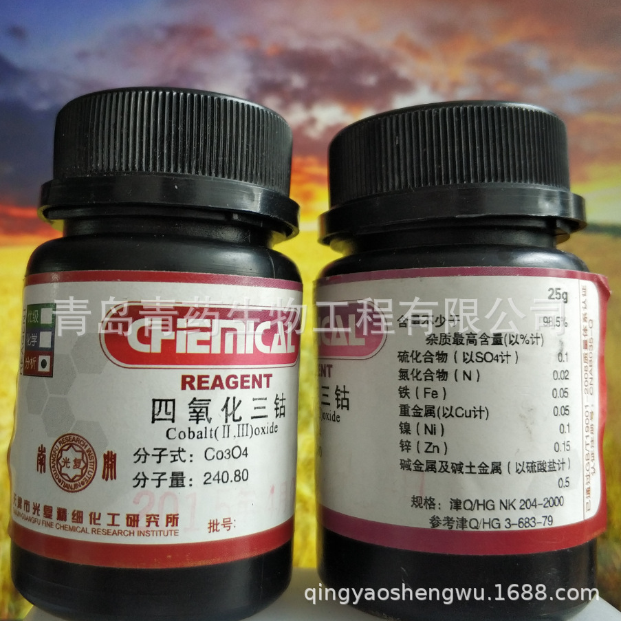 ���������� CAS:1308-06-1  &ge;98.5% 25G