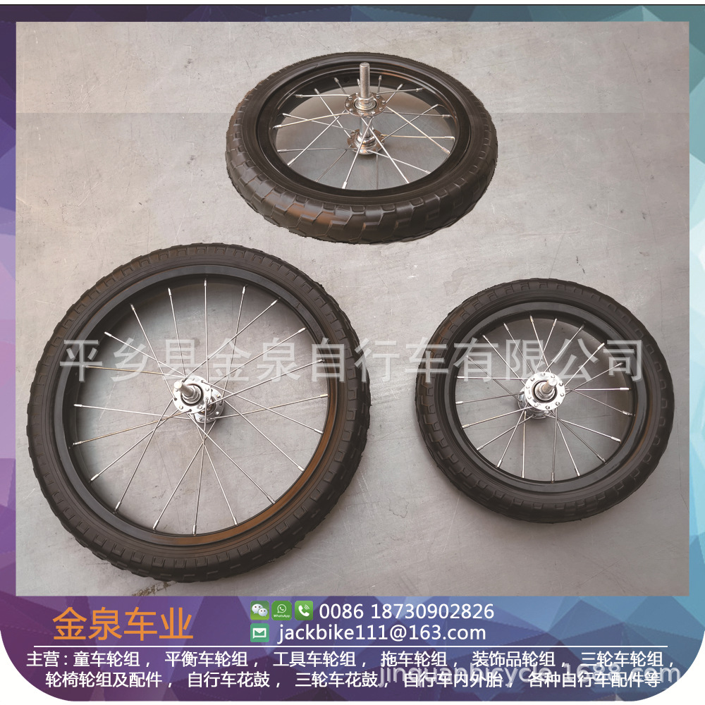 12寸欧美出口用花艺车轮子/装饰车用轮组/花车轮子/柜台用轮胎