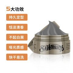 香港威尼絲特硬啞光火山泥Q8發泥髮蠟蓬鬆造型一件代發