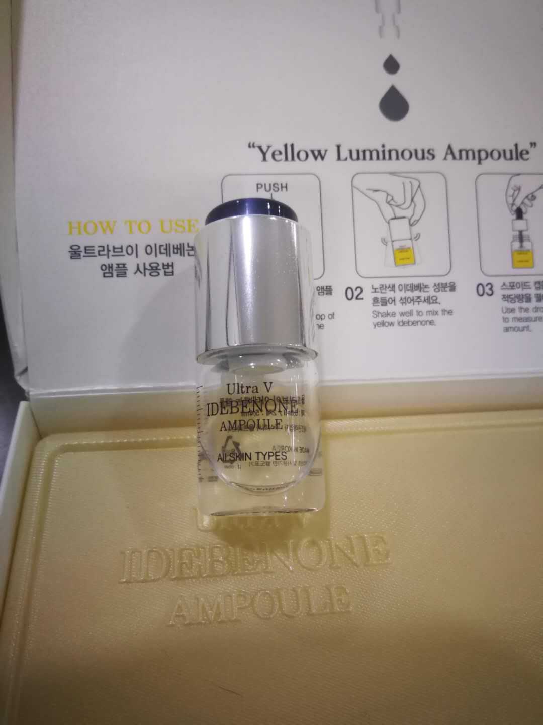 SU3 Ultra V乌尔特拉抗皱精华液|ms