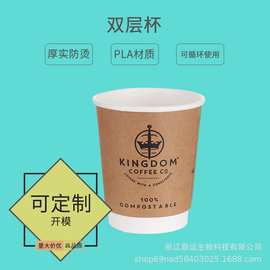 厂家直销一次性可降解PLA双层杯 环保耐热牢固双层杯批发热饮外带