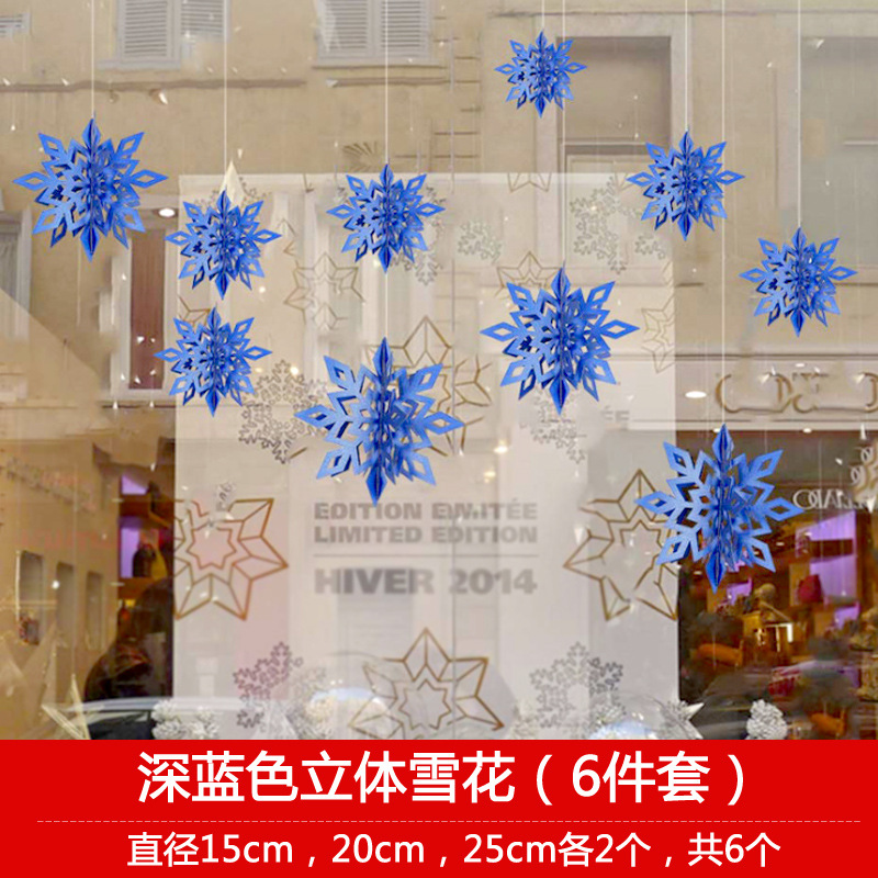 蓝色立体雪花