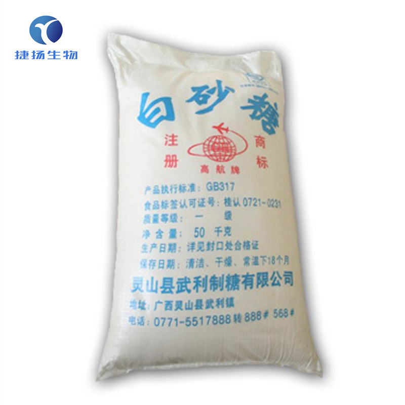 批发供应 白砂糖 食品级 细砂糖 幼砂糖 烘焙原料 量大优惠