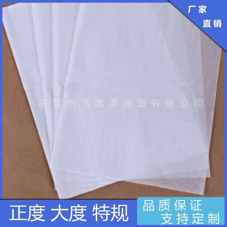 东莞厂家直销17克拷贝纸雪梨纸薄叶纸包装白纸皮具防潮纸63*93CM