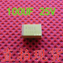 贴片钽电容 25V100UF 107 100UF 25V 黄色