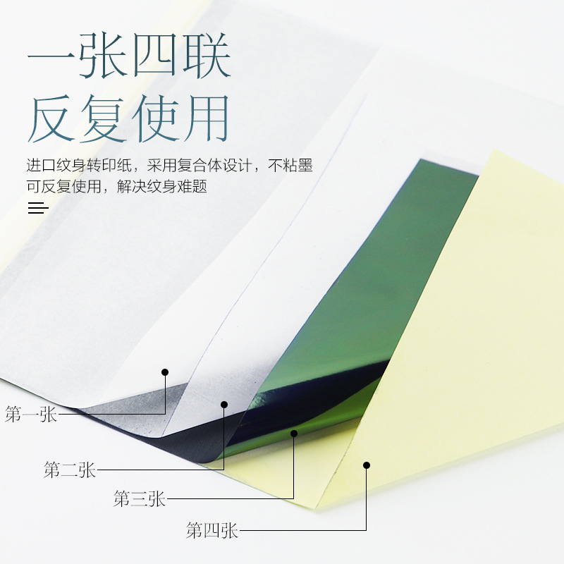 Papel de transferencia de tatuaje al por mayor 100 piezas tatuaje suministros equipo profesional transferencia papel tatuaje consumibles con crema de transferencia