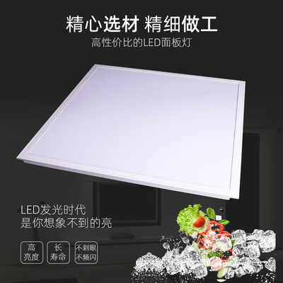 led luminescence Panel lights Flat lamp Integrate suspended ceiling Imported light source High brightness quality 3 years