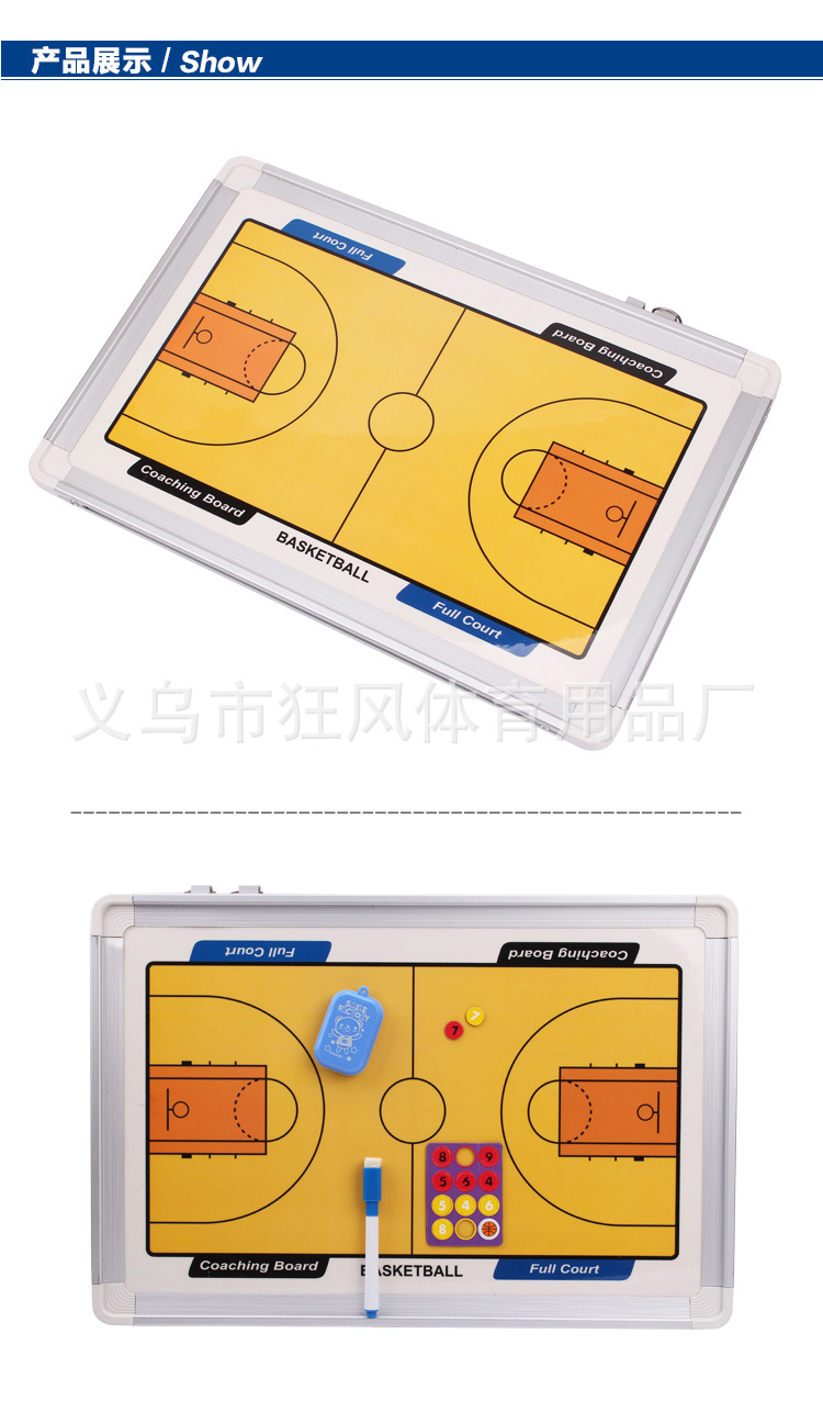 篮球战术板_07.jpg