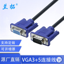 vga连接线3+5公对母1.5米电脑显示器信号延长线vga线投影仪连接线