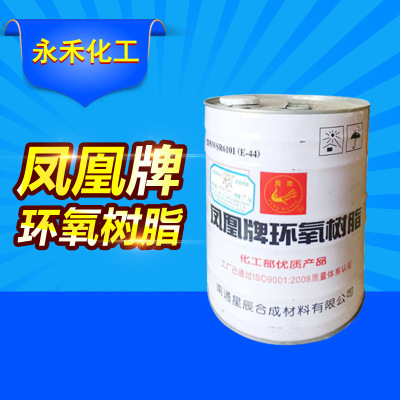 现货出售 环氧树脂（凤凰牌）环氧树脂CYD-128 E-44物美价廉 批发|ms