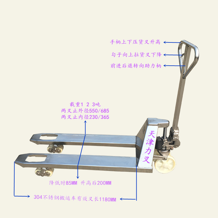 现货材质304手动不锈钢搬运车托盘叉车手拉装缷地牛油压手推车