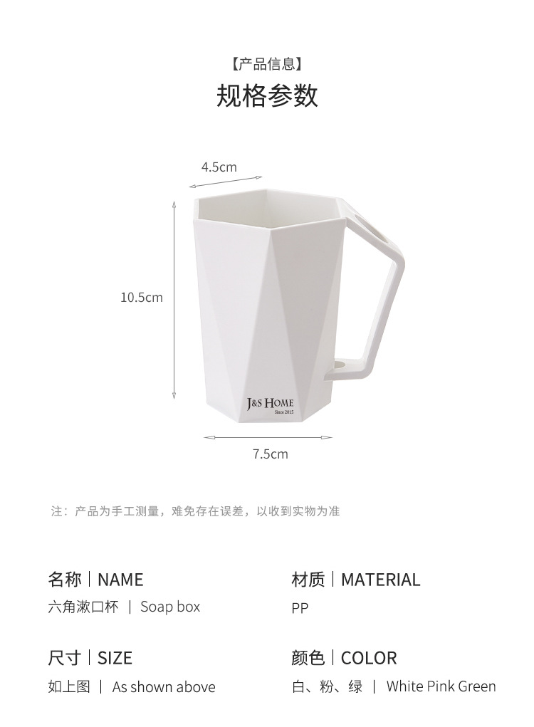 六角漱口杯_06.jpg
