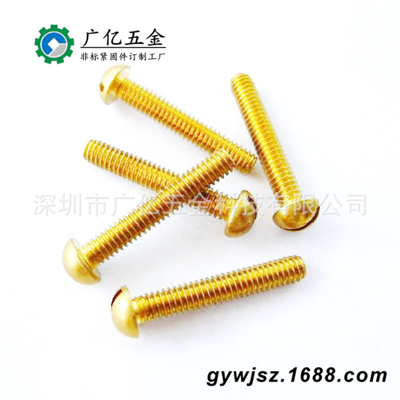 H65黄铜螺丝 59黄铜螺栓 紫铜自攻螺丝H62内六角盘头铜螺钉