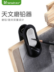 Astronomical Pencil Lead Sharpening Tool, Manufacturer Wholesale Carbon Rod Pencil Point Sanding Art Student Drawing Pouch Dual-Purpose Pencil Sharpener 5860