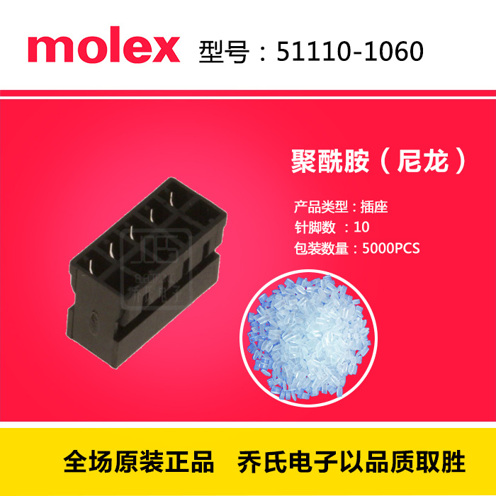 MOLEX/MolexĪ˹ 51110-1060 ֻڶ