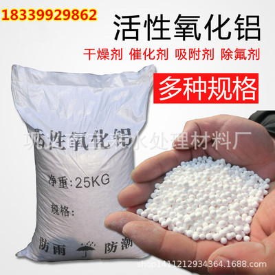 活性氧化铝球干燥剂吸附水分吸附潮湿气体吸附式干燥机空压机|ru