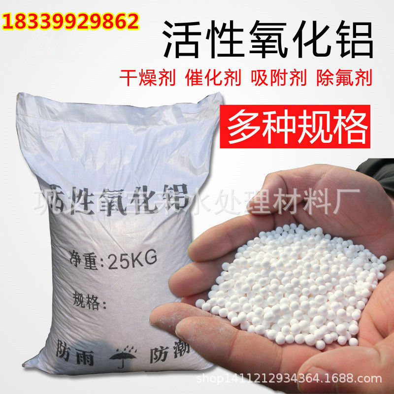 活性氧化铝球干燥剂吸附水分吸附潮湿气体吸附式干燥机空压机|ru