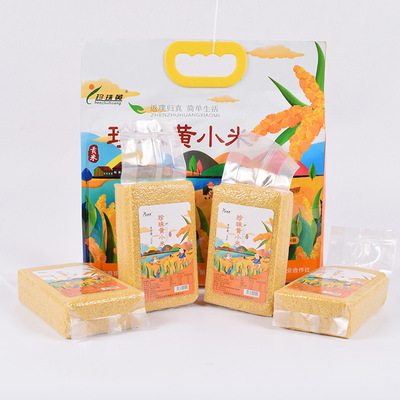 山西珍珠黄礼盒装月子米黄小米4斤送礼米脂小黄米礼品真空袋装2kg