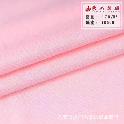 厂家天丝精棉针织布 纯棉面料全棉平纹汗布面料t恤童装布料批发|ru