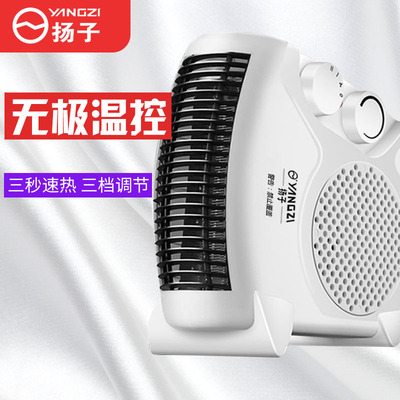 揚子取暖器暖風機小太陽家用節能辦公室小型迷妳電熱扇暖氣電暖器
