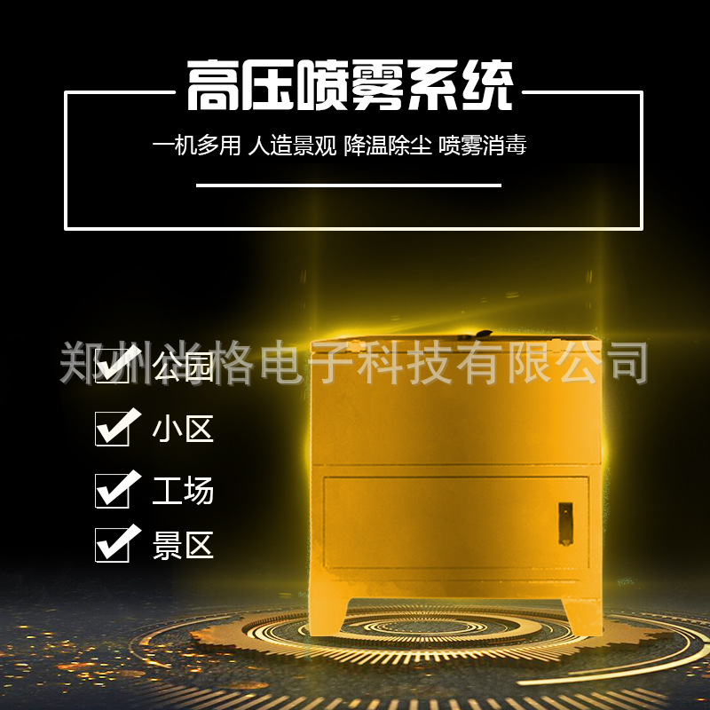 人造雾 雾森设备 雾森系统 人工造雾系统 景区园林假山水系造雾机
