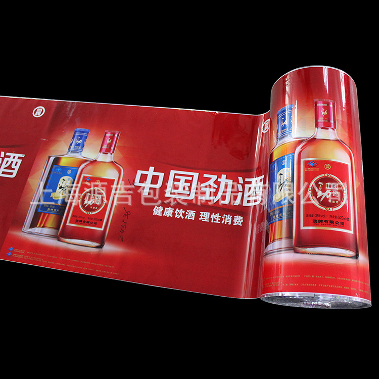 促销展示 自动包装专用 广告宣传膜 帷幔 巻膜 围栏膜  专业厂家|ru