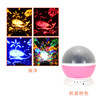 Rotating starry sky, lamp, star projection, atmospheric projector for St. Valentine's Day, children's creativity, Birthday gift