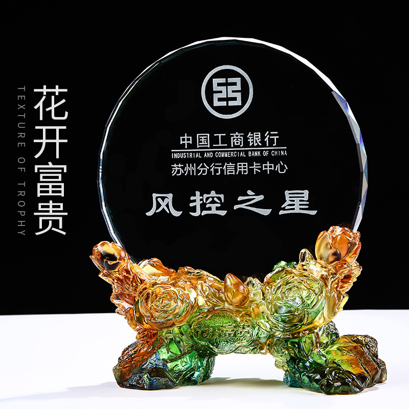 花开富贵创意水晶奖杯奖牌定制作高档琉璃定做授权牌商务奖品订做