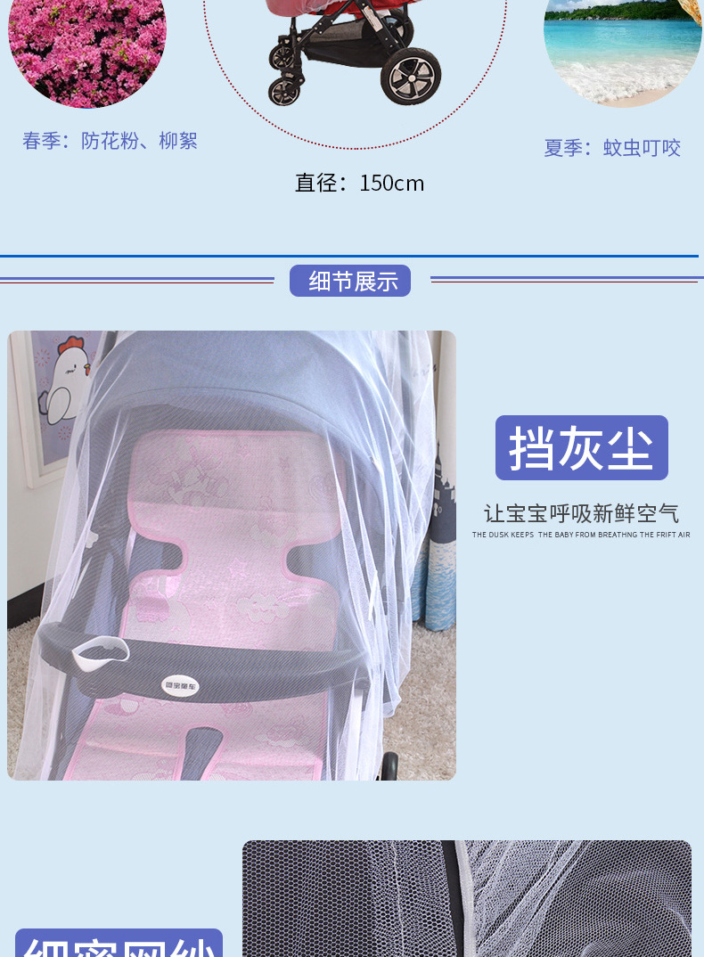 彩色蚊帐-1_008