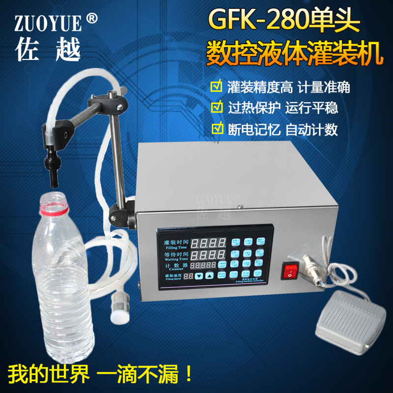 GFK-160����Һ���װ�� ������װ�� ��Ȫˮ��װ�� �����Զ���װ��