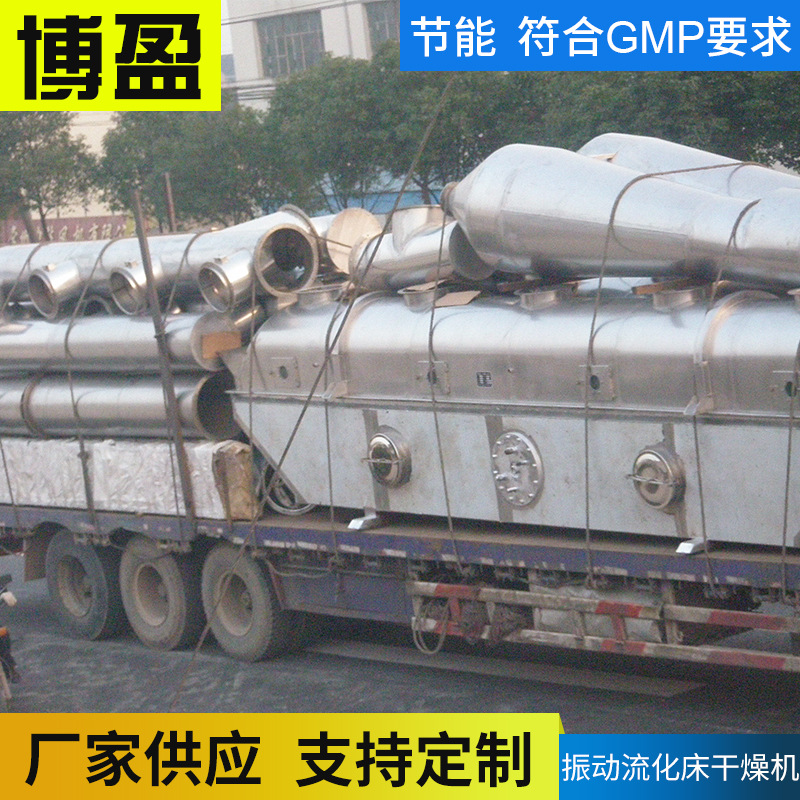 生产销售振动流化床 振动流化床干燥机 振动流化干燥床