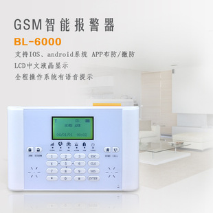 GSM household commercial anti-theft alarm infrared anti-theft alarm host GSM household anti-theft host