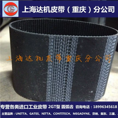 TIMING BELT 236-2GT Avtomobil ötürücü kəmərləri
