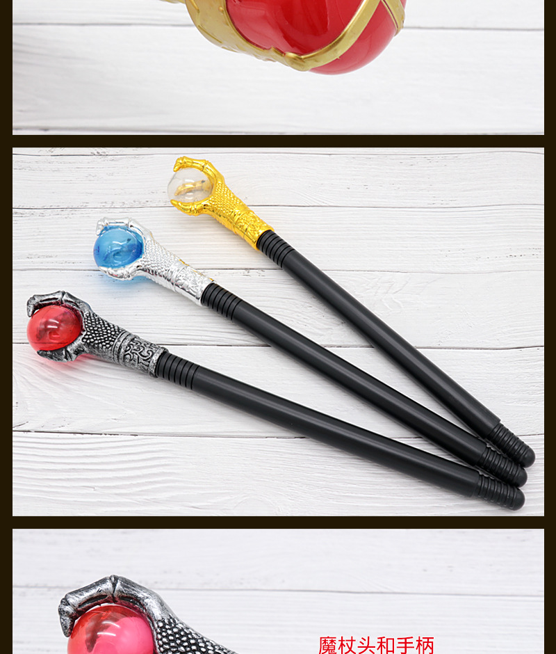 2010-魔杖详情_05