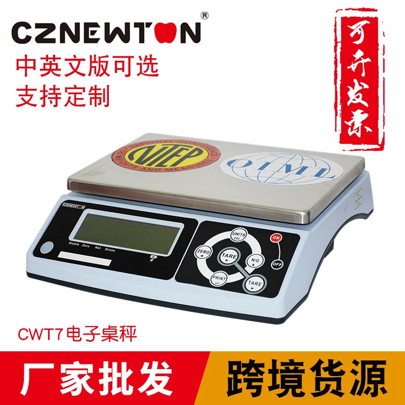 跨境工厂牛顿力NTEP/OIML3-30kgCWT7电子检重秤6000精度厂家批发