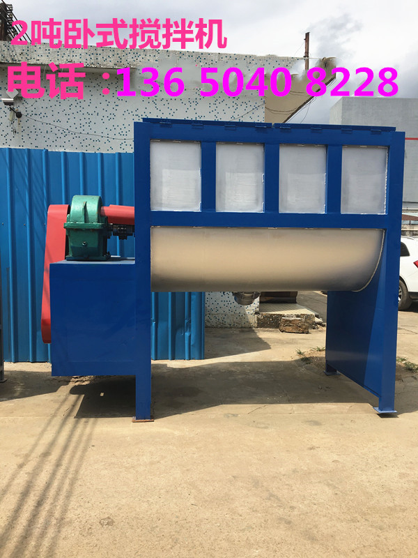 太惊喜了 这价格 卧式砂浆搅拌机 卧式干粉搅拌机 卧式粉体搅拌机