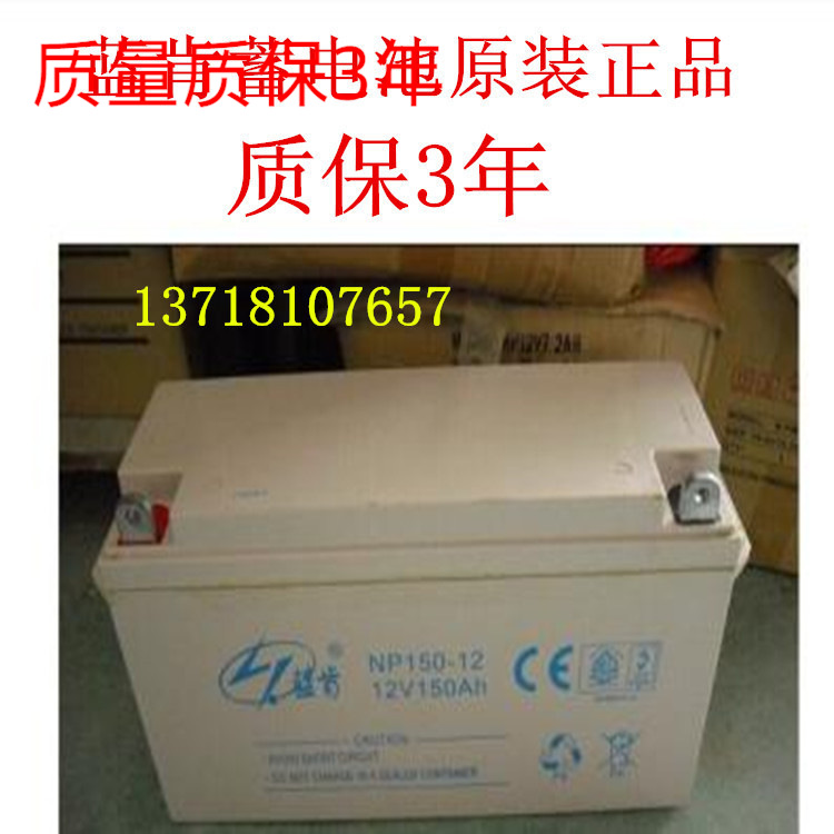 蓝肯蓄电池NP5012 12V50AH/20HR/现货总经销