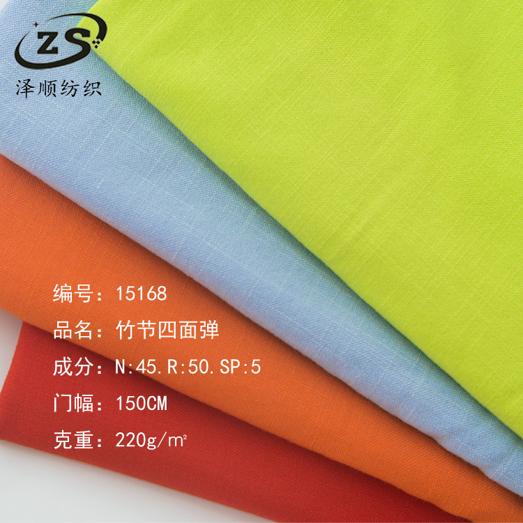 处理现货 竹节四面弹 仿麻 春夏T袖连衣裙衬衫裤装外套西装面料