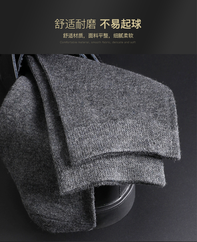 南极人100%棉袜_03