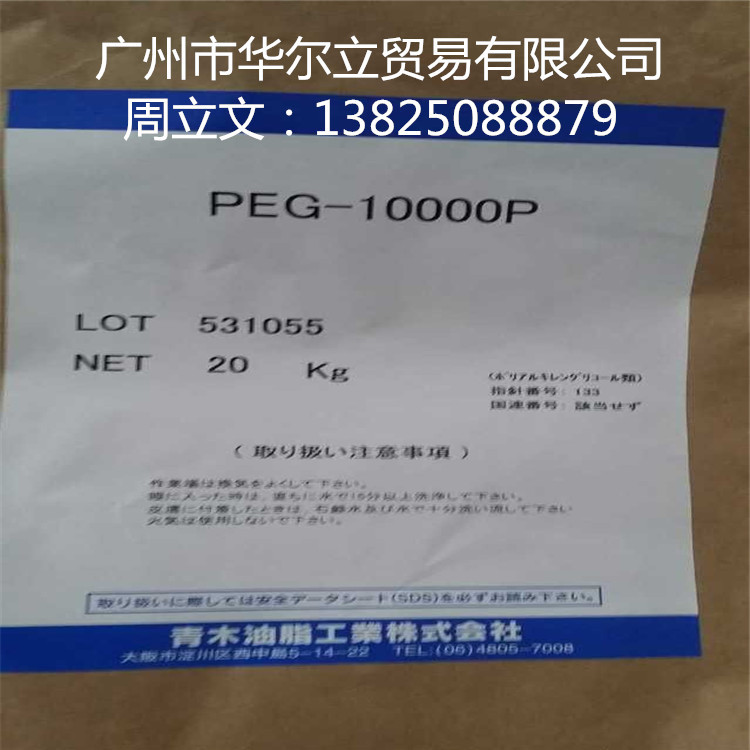 日本青木 聚乙二醇 PEG-10000P 广州现货