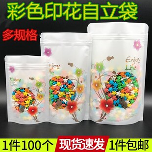 ��ɫƯ��ӡ����ʳʳƷ���b���Է�������ţ܈������͸��������