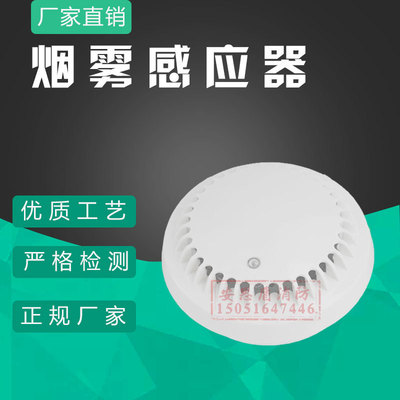 household Independent Smoke Smoke detector wireless Smoke Call the police fire control fire intelligence app Push alarm