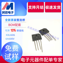 SEP�S�ҹ���SEPƷ�� ��оƬ 6A600V������� KBU606 ���|�aƷ�F؛