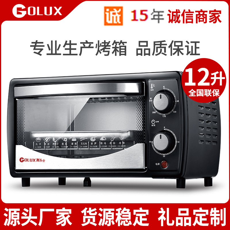 Manufactor Best seller Electric oven Household appliances gift/wholesale A generation of fat/Baking gift box